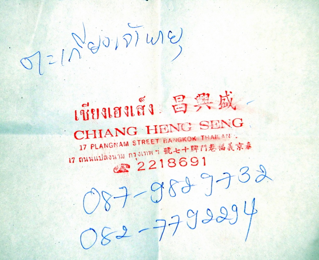 bangkok collector 00779.JPG